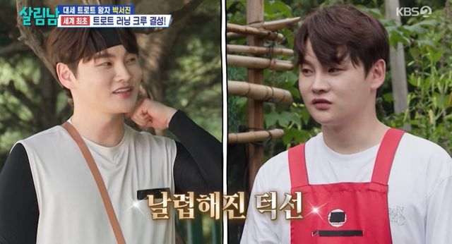 사진=KBS 2TV ‘살림하는 남자들 시즌2’(‘살림남’)