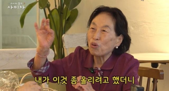 사진=유튜브 채널 ‘오미자 말고 사미자’