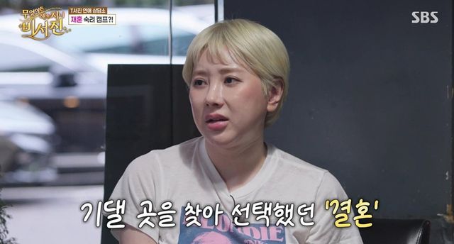 사진=SBS ‘무엇이든 해줄지니-비서진’(‘비서진’)