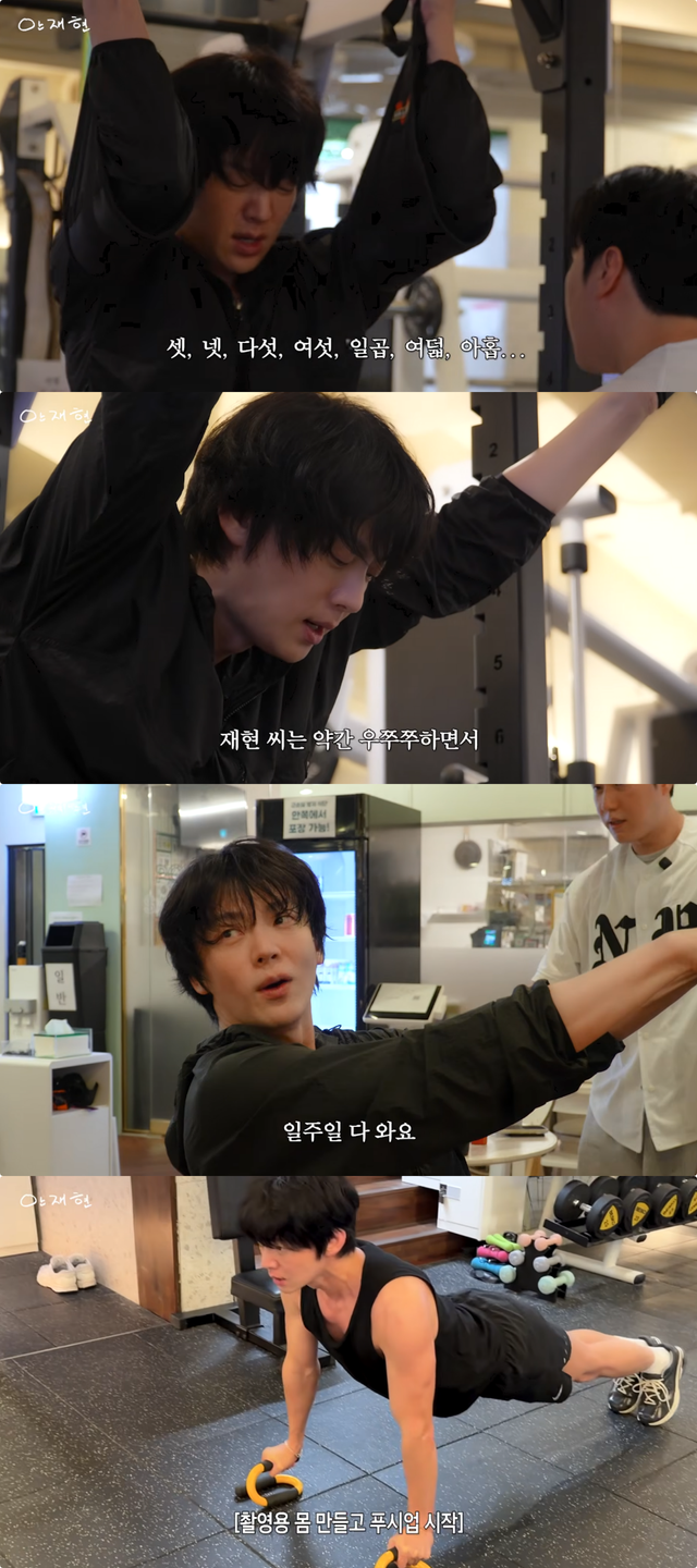 안재현 유튜브 채널 캡처