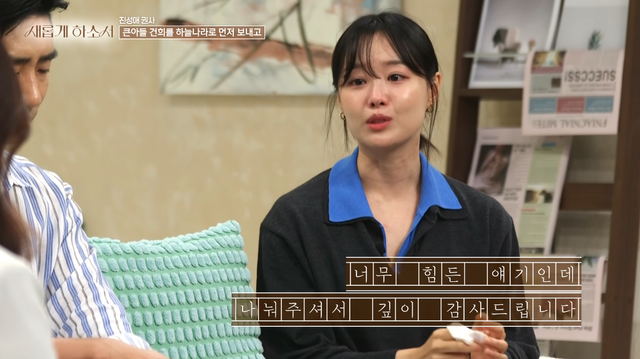 유튜브 채널 ‘새롭게 하소서’ 캡처