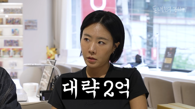 유튜브 채널 ‘동네친구 강나미’