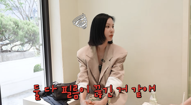 유튜브 채널 ‘고소영’