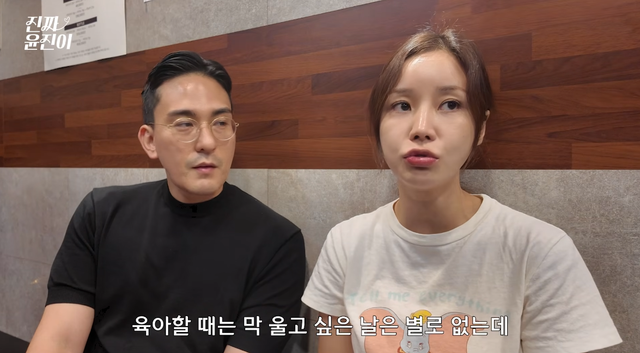 유튜브 채널 ‘진짜 윤진이’ 캡처