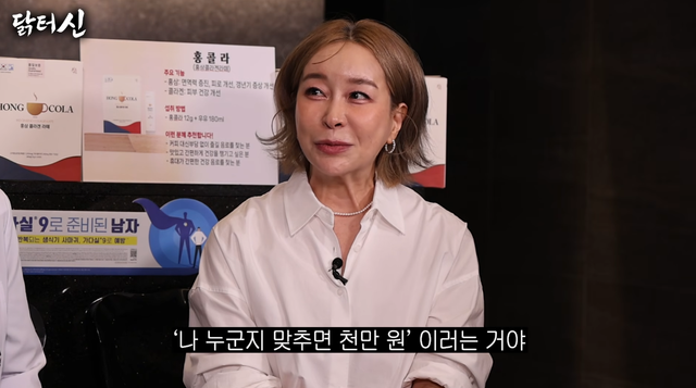 유튜브 채널 ‘닭터신’ 캡처