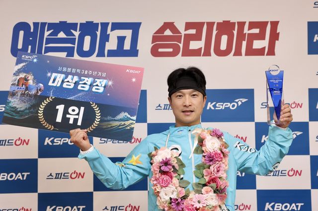 서울올림픽 38주년 기념 대상 경정에서 정상에 오른 심상철.