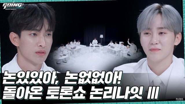 사진캡처｜유튜브 채널 ‘SEVENTEEN’