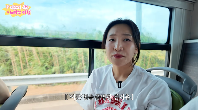 유튜브 채널 ‘천상여자 김지유’ 캡처