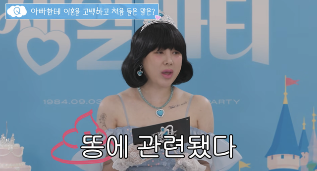 유튜브 채널 ‘개과천선 서인영’