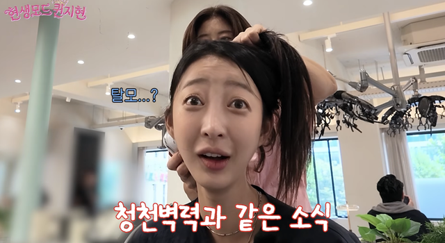 유튜브 채널 ‘현생모드퀸지현’