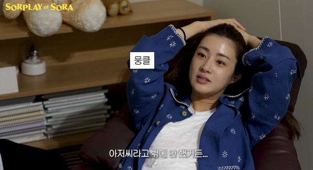 유튜브 채널 ‘소라의 솔플레이 SORPLAY of SORA’