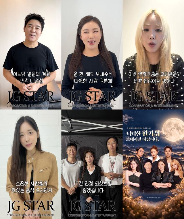 사진 출처 : 제이지스타 공식 SNS 캡처