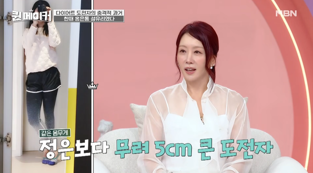 사진제공｜MBN