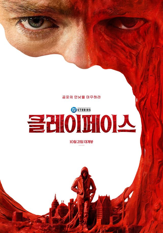 사진제공｜워너브러더스 코리아㈜