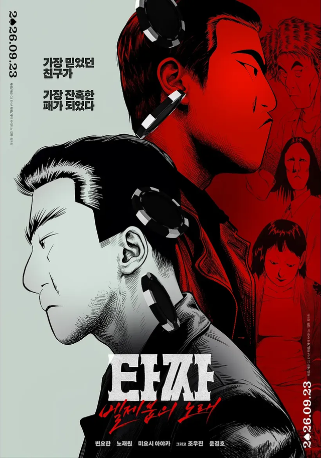 사진제공 | CJ ENM