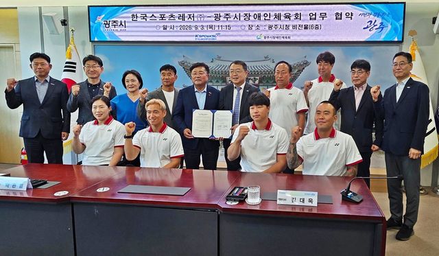 한국스포츠레저 및 광주시장애인체육회 관계자들과 스포츠토토휠체어테니스팀이 업무협약 체결하고 있다.