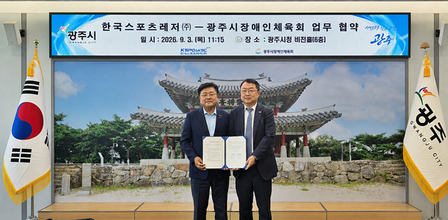한국스포츠레저의 김대욱 대표이사(오른쪽)와 광주시장애인체육회 박관열 회장이 협약서에 사인하고 있다.
