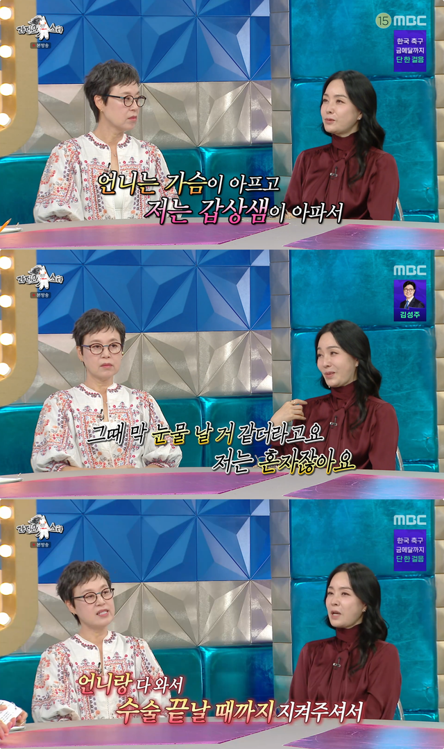 사진제공｜MBC