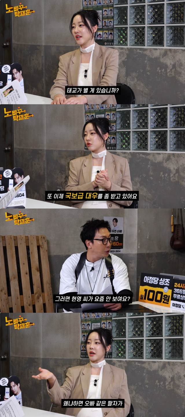유튜브 채널 ‘노빠꾸탁재훈’ 캡처