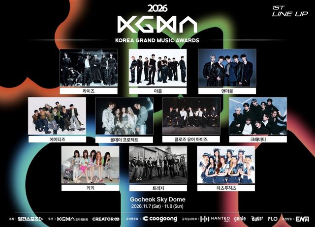 사진│KGMA 조직위원회