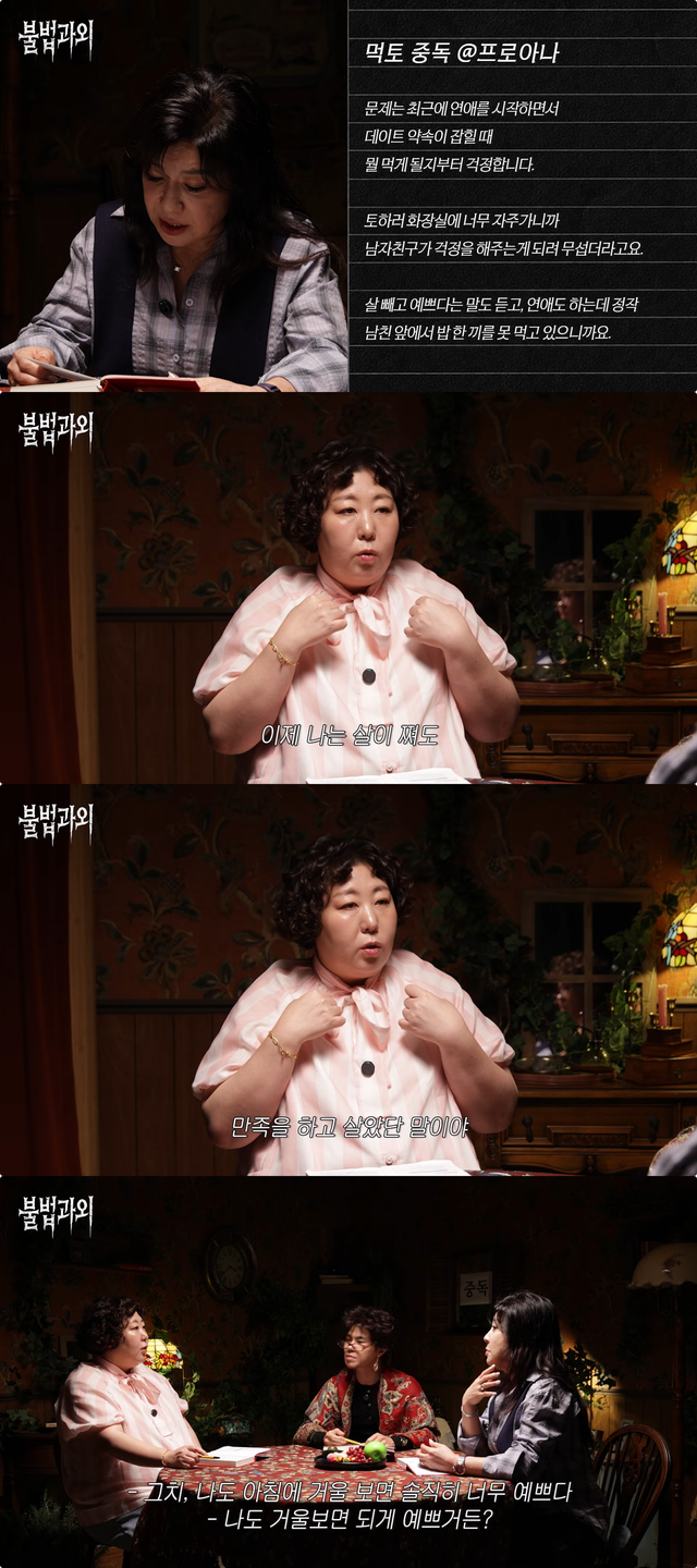 유튜브 채널 ‘35살 노사연’ 캡처