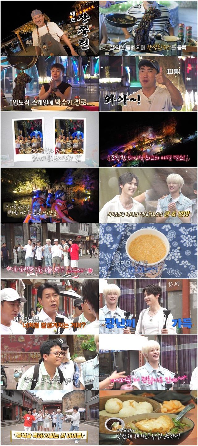 사진 제공=E채널, 채널S