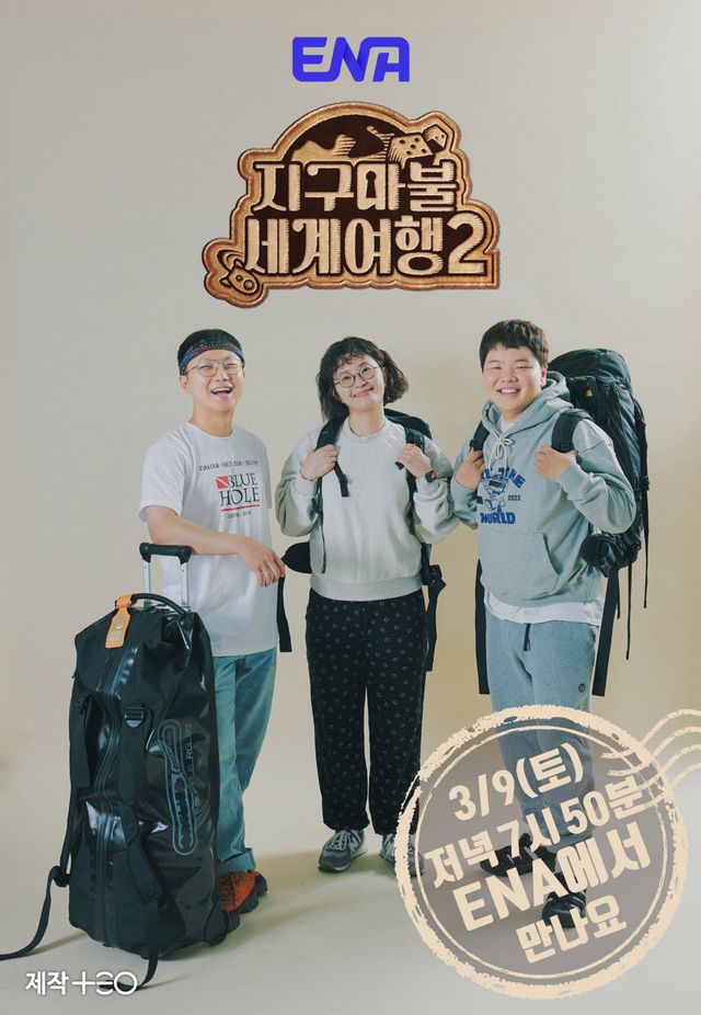 JiGumabul2Returns,KwakBawon,Season1BuildsUp,March9thBroadcast