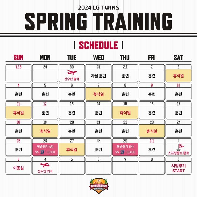 LG 트윈스 2024 애리조나 스프링캠프 일정. LG 트윈스 제공.