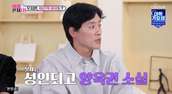 '이혼' 우지원, 분리양육 결정…최동석 