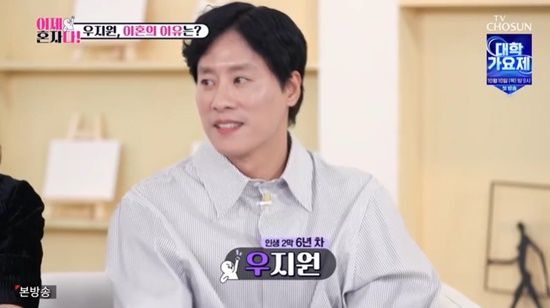 '5년 전 이혼' 우지원 