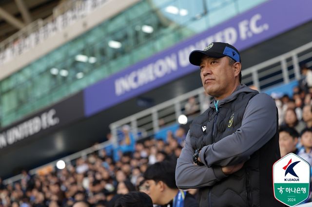 인천이 10일 인천축구전용경기장에서 열린 인천 유나이티드와의 '하나은행 K리그1 2024' 37라운드 홈 최종전에서 1-2로 패했다. 1만 4633명의 관중이 경기장을 찾은 가운데, 인천은 딱 한 골이 모자라 패배를 당했다. 인천은 12위(8승 12무 17패∙승점 36)를 유지했고 대전은 9위(11승 12무 14패∙승점 45)를 유지했다.&nbsp; 동시간대 경기에서 전북 현대가 대구FC를 제압하면서 10위(승점 41)로 뛰어 올랐다. 11위 대구(승점 40)와 인천의 격차가 4점 차인데 최종 라운드만 남아있어 인천은 최종전 결과와 상관없이 12위를 확정, 다이렉트 강등됐다.&nbsp;한국프로축구연맹