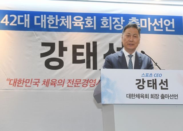 서울특별시 체육회장직을 맡고 있는 BYN블랙야크 강태선 회장이 11일 서울 중구 코리아나호텔 다이아몬드홀에서 열린 대한체육회장 출마선언 기자회견을 열고 대한체육회장 출마를 공식 선언했다. 스포츠플러스