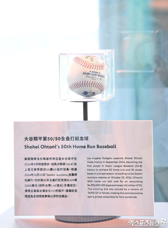 13일 오후 대만 타이베이돔에서 '2024 WBSC(세계야구소프트볼연맹) 프리미어12' B조 조별리그 대한민국과 대만의 경기가 열린다. 타이베이101 전망대에 LA 다저스 오타니 쇼헤이의 50-50 홈런공이 전시되어있다. 타이베이(대만), 박지영 기자