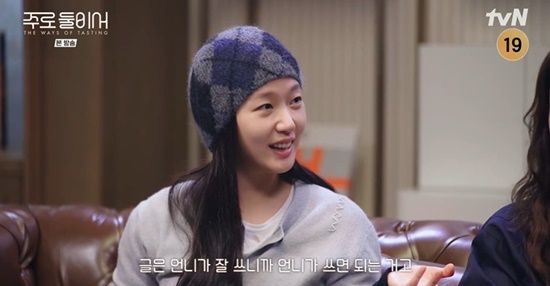 “술만 마시면 되는 줄”…당황한 김고은, 첫 방송부터 하차? (주로 둘이서) “술만 마시면 되는 줄”…당황한 김고은, 첫 방송부터 하차? (주로 둘이서)
