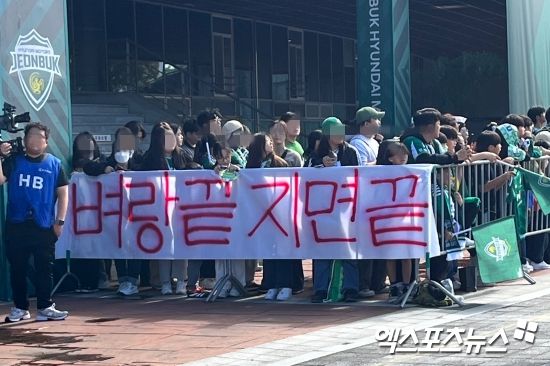 전북과 인천이 2일 오후 2시 전주월드컵경기장에서 '하나은행 K리그1 2024' 36라운드 맞대결을 갖는다.&nbsp; 그야말로 '멸망전'이다. 지는 팀은 리그 최하위로 떨어져 다이렉트 강등을 맞이할 가능성이 매우 높아진다.&nbsp; 현재 전북이 11위(9승 10무 16패, 승점 37), 인천은 12위(8승 11무 16패, 승점 35)지만, 두 팀의 격차는 단 2점에 불과하다. 이 경기 결과에 따라 두 팀의 순위가 바뀔 수 있다.&nbsp;전주 김정현 기자