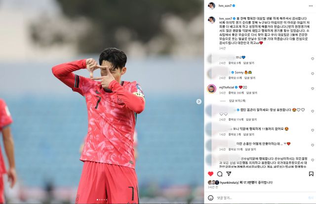 한국 축구대표팀의 주장 손흥민이 2024년 마지막 인사를 전했다. 손흥민은 A매치 기간이 끝날 때마다 사회관계망서비스(SNS)에 팬들을 위한 감사 인사를 남기는 것으로 유명하다. 지난달에는 햄스트링 부상으로 인해 동행하지 못했지만, 9월 A매치 이후에도 SNS에 인사를 남긴 바 있다. 손흥민은 응원을 보내준 팬들에게 감사를 전하면서 내년 3월 만남을 약속했다. 사진 손흥민 인스타그램