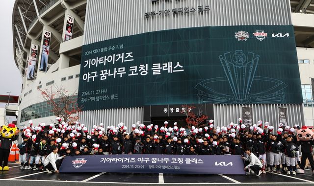 지난 27일 현대자동차그룹 정의선 회장이 KIA 타이거즈의 12번째 우승을 축하하는 축승연 자리가 광주 남구 소재 광주실감콘텐츠큐브에서 열렸다. 사전 행사로 27일 오후 광주-기아 챔피언스 필드에서 아마추어 야구 발전을 위한 유소년 야구 클리닉 야구 꿈나무 코칭 클래스가 진행됐다. 구단 연고지인 광주를 포함한 호남지역 13개 초등학교가 참가한 이번 행사에서 선수단주장 나성범을 비롯해 이우성, 윤영철 등 11명의 선수가 유소년 선수들을 직접 지도했다. KIA 타이거즈