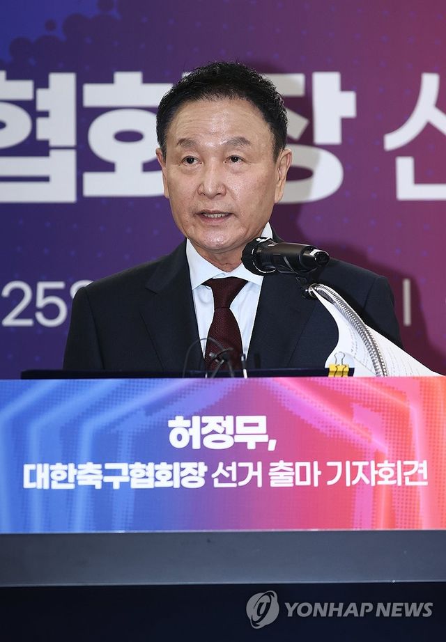 제55대 대한축구협회장 선거 출마를 공식 발표한 허정무 감독(전 대전하나시티즌 이사장)은 29일 보도자료를 통해 정몽규 축구협회장에 대한 비판 성명문을 발표했다. 28일 KBS에 따르면 대한축구협회 고위 관계자는 정몽규 회장이 4선 연임에 도전하겠다는 최종적인 의사를 전달했다고 밝혔다. 연합뉴스
