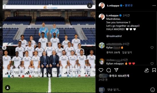 음바페가 9일(한국시간) 자신의 사회관계망서비스(SNS) 인스타그램을 통해 내일 있을 홈 경기에 레알 마드리드 팬들과 함께하고 싶다고 말했다.&nbsp; 음바페는 산티아고 베르나베우 경기장 사진과 레알 선수단 사진을 올리며 마드리드 팬들, 내일 보자. 항상 그랬듯 함께 하자!. 할라 마드리드(Hala MADRID)라고 말했다.&nbsp;음바페 SNS