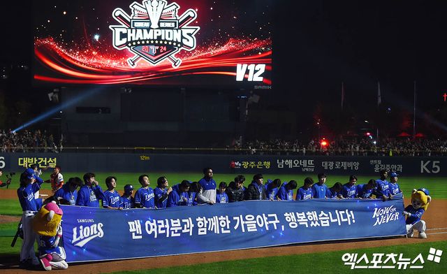 28일 오후 광주기아챔피언스필드에서 열린 '2024 신한 SOL Bank KBO 한국시리즈' 삼성 라이온즈와 KIA 타이거즈의 5차전 경기, KIA가 7:5의 스코어로 승리하며 7년 만에 통합 우승을 이뤄냈다. 경기 종료 후 삼성 선수들이 관중석을 향해 인사하고 있다. 엑스포츠뉴스 DB