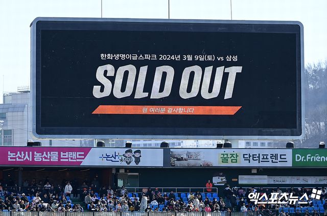 한화 이글스가 9일과 10일 대전 한화생명이글스파크에서 열린 삼성 라이온즈오의 2024 신한 SOL Bank KBO리그 시범경기에서 만원 관중을 달성했다. 한화의 시범경기 매진은 2015년 이후 9년 만이다. 엑스포츠뉴스DB