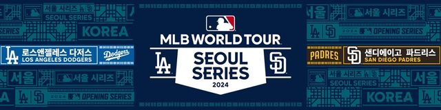 MLB 서울시리즈가 임박한 가운데 20일에 1차전에서 다저스는 타일러 글래스노우를 예고했고, 샌디에이고는 다르빗슈 유로 맞불을 놨다. 하루 뒤 21일 열릴 2차전 다저스는 신입생 야마모토 요시노부를 낙점했고, 샌디에이고는 조 머스그로브를 선택했다. 100년이 넘는 메이저리그 사상 첫 한국 경기가 열린다. 엠엘비닷컴