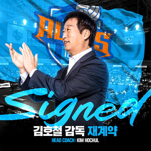 여자프로배구 IBK기업은행이 19일 김호철 감독과 재계약을 체결했다. 김호철 감독은 선수들과 재미있고 행복하게 배구하고 싶다며 포부를 밝혔다. IBK기업은행 제공