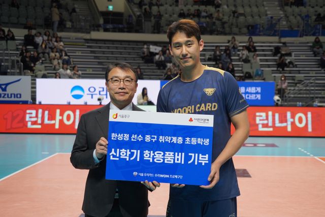 왼쪽부터 서울 중구청 장민 체육관광과장과 우리카드 아웃사이드 히터 한성정. 우리카드 제공