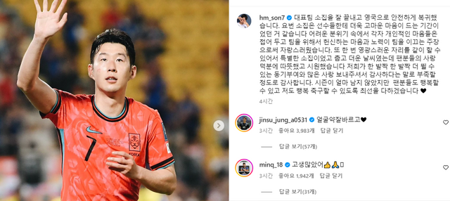 대한민국 캡틴 손흥민이 이제 남은 시즌 동안 소속팀 토트넘 홋스퍼에 집중할 예정이다. 27일 자신의 소셜네트워크서비스를 통해 태국전에 뜨거운 응원을 보내준 팬들에게 감사 인사를 전하는 한 편, 남은 일정 동안 토트넘에서 최선을 다하겠다는 뜻을 밝혔다. 손흥민 SNS