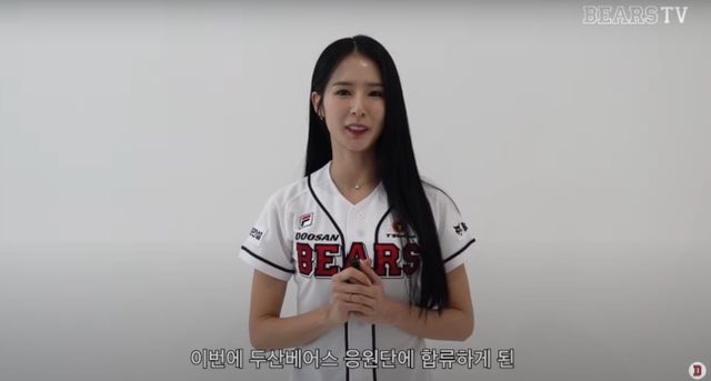 롯데 자이언츠에서 두산 베어스로 팀을 옮긴 치어리더 박기량. 두산 유튜브 채널 베어스 TV 캡처