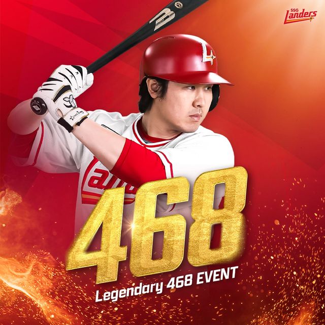 최정은 오는 23~25일 사직구장에서 열릴 '2024 신한 SOL Bank KBO 리그' 롯데 자이언츠와 주중 3연전에 출전을 앞두고 있다. 그리고 SSG는 홈런볼에 관한 다양한 이벤트를 준비했다. SSG 랜더스