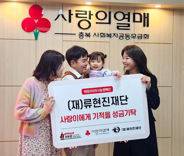 한화 투수 류현진이 이사장으로 있는 '류현진재단'은 31일 희귀질환 듀센근이영양증을 앓고 있는 사랑이를 위해 특별 후원금을 전달했다. 류현진재단