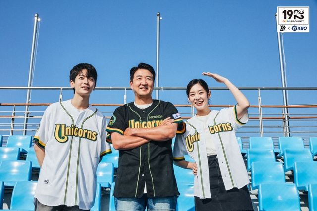 KBO는 형지엘리트의 스포츠 브랜드 윌비플레이와 함께 야구 팬의 향수를 자극할 ‘1982 DDM’ 프로젝트를 진행한다. KBO