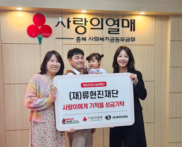 한화 투수 류현진이 이사장으로 있는 '류현진재단'은 31일 희귀질환 듀센근이영양증을 앓고 있는 사랑이를 위해 특별 후원금을 전달했다. 류현진재단